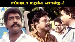 Download lagu எப்படிடா மறக்க சொல்ற..! | Periya kudumbam Movie Compilation | Prabhu | Kanaka mp3 Download lagu எப்படிடா மறக்க சொல்ற..! | Periya kudumbam Movie Compilation | Prabhu | Kanaka mp3