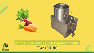 Овочечистка абразивна для очищення картоплі, буряків, селери vegetable peeler for sale - Image 4 | Machineryline SG New Овочечистка абразивна для очищення картоплі, буряків, селери vegetable peeler | Image 4 - Machineryline