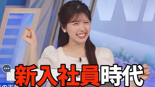 新入社員時代は関西同士で身を寄せ合っていたお天気お姉さん【小林李衣奈】