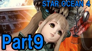 【SO4 Part9】STAR OCEAN 4【スターオーシャン4】