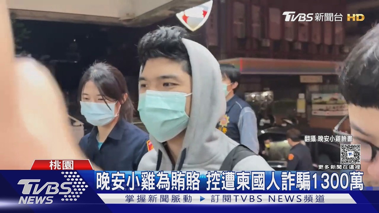 直播主淪階下囚!晚安小雞出獄返台 過往爭議一次看
