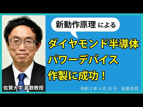 学校教育課程 記者会見（臨時）　2021.04.20