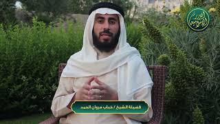 صورة سلسلة أحكام وآداب المصحف - الحلقة 3 - أنواع هجر الناس للمصحف