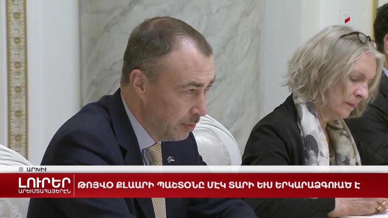 Արևմտահայերէն լուրեր. 21 հուլիս. 2023