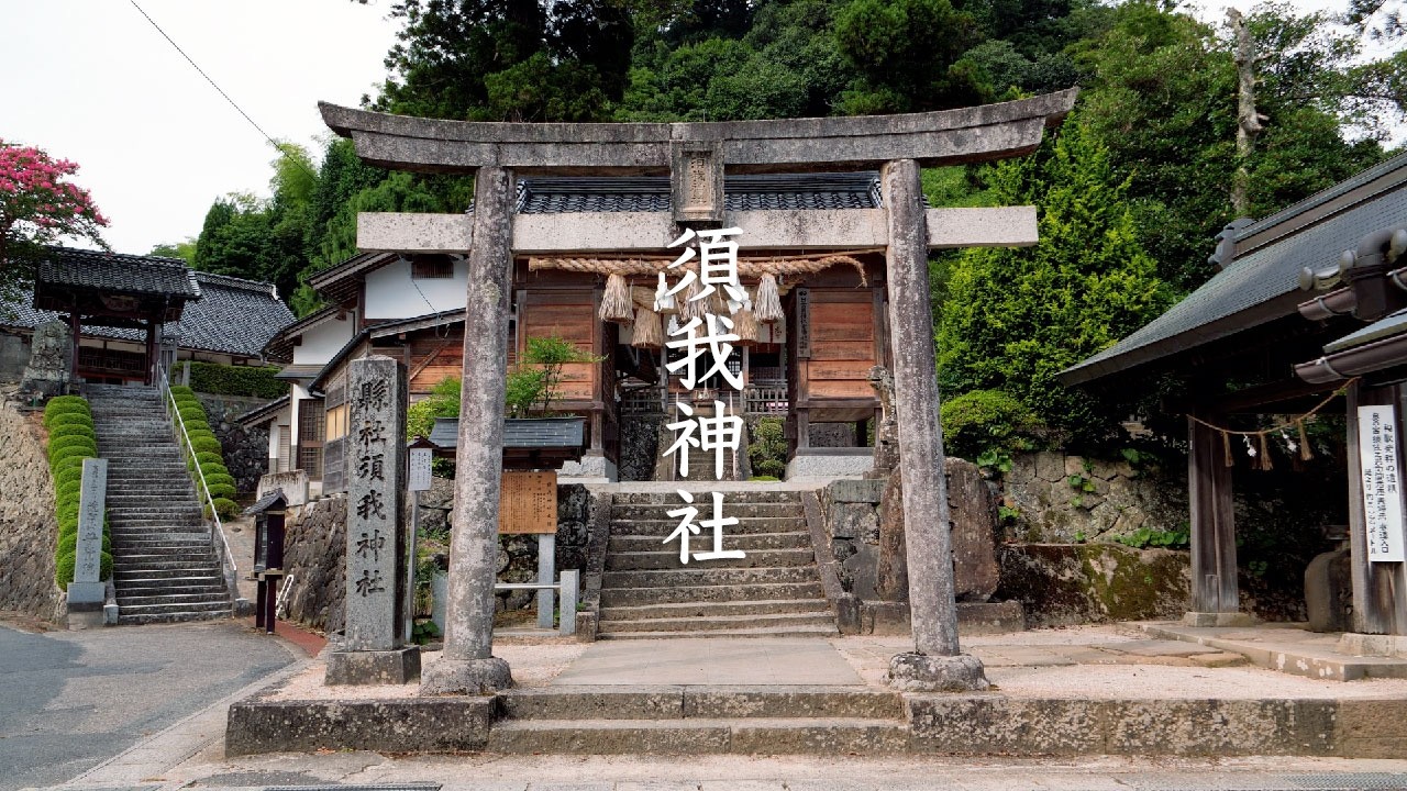 Suga Shrine