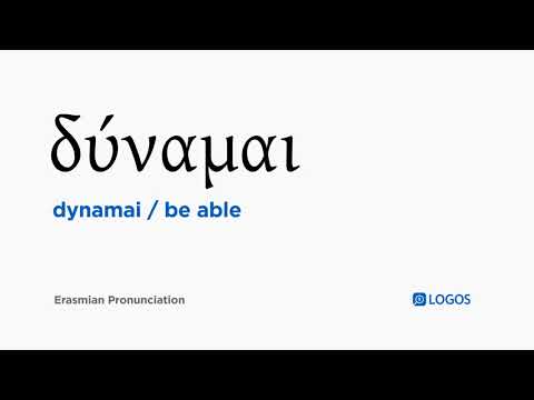 How to pronounce Dynamai in Biblical Greek - (δύναμαι / be able)