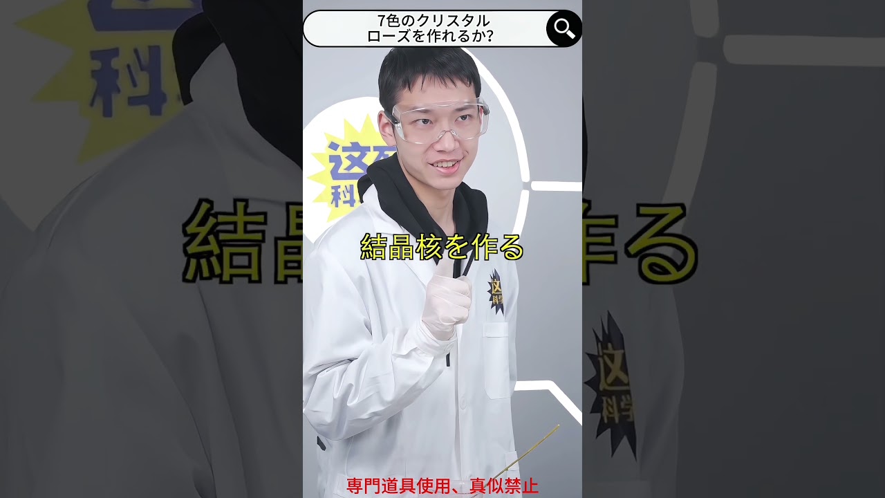 ビーカーから出したら奇跡が…🌹 “氷の結晶ローズ”が美しすぎる❄️✨