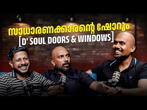 സാധാരണക്കാരന്റെ ഷോറൂം D' Soul Doors & Windows