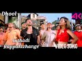 Inthadi Kappakizhange Dhool Video Song HD 4K Vikram Jothika
