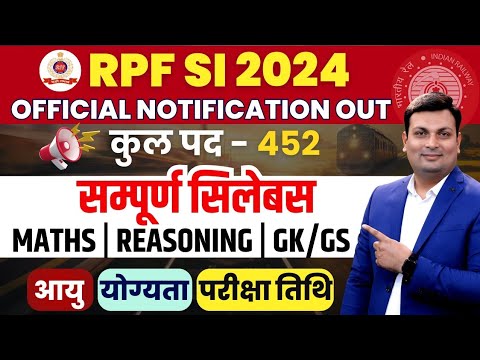 RPF SI New Vacancy 2024 | RPF SI 2024 Notification | RPF SI Syllabus, Age, Salary | Aditya Patel Sir