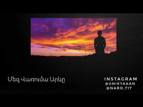Unikyan Feat Naro - Mez Varuma Arevy / Մեզ Վառումա Արևը /