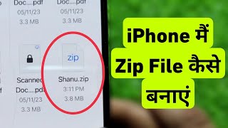How To Create zip File in iPhone || iPhone Me Zip File Kaise Banaye