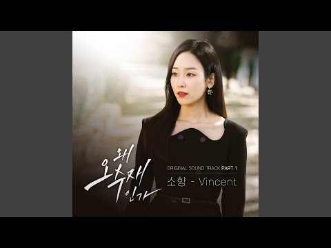 Video thumbnail for Vincent (Instrumental)