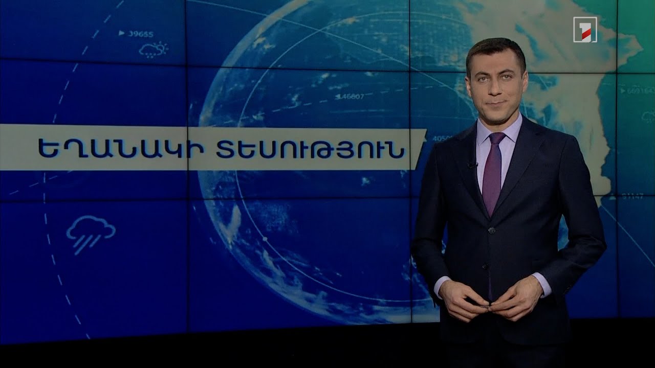 Հունվարի 10-ի եղանակային կանխատեսումները