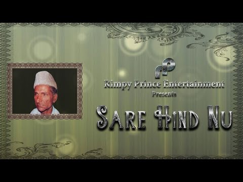 Sare Hind Nu