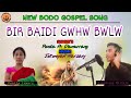 BIR BAIDI GWHW BWLW || New Bodo Gospel ||  Official Song🎶🎵 2022