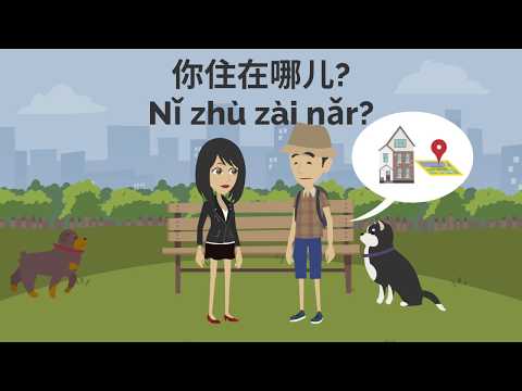 你住哪儿