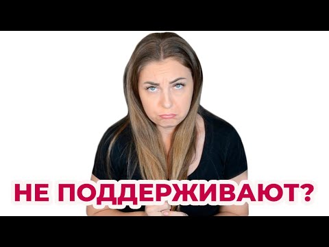 Не поддерживает семья, что делать?