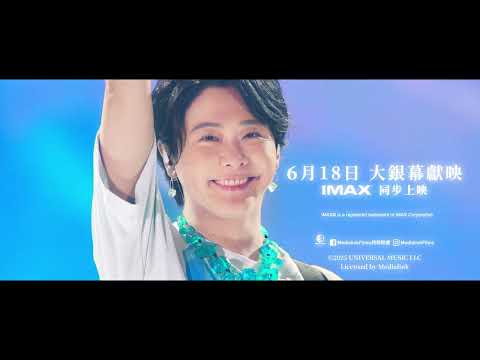 MGA MAGICAL 10 YEARS ANNIVERSARY LIVE ~FJORD~ ON SCREEN電影海報