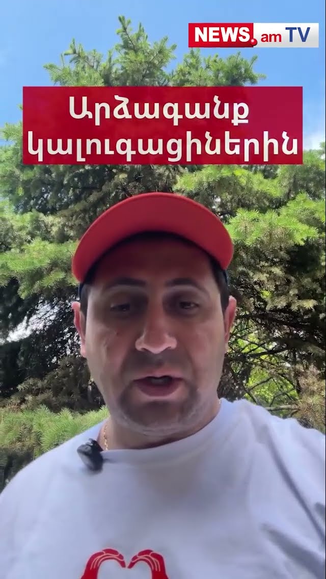 Դասալիքները չեն նահատակվում. Պապիկյանը՝ Սամվել Կարապետյանին