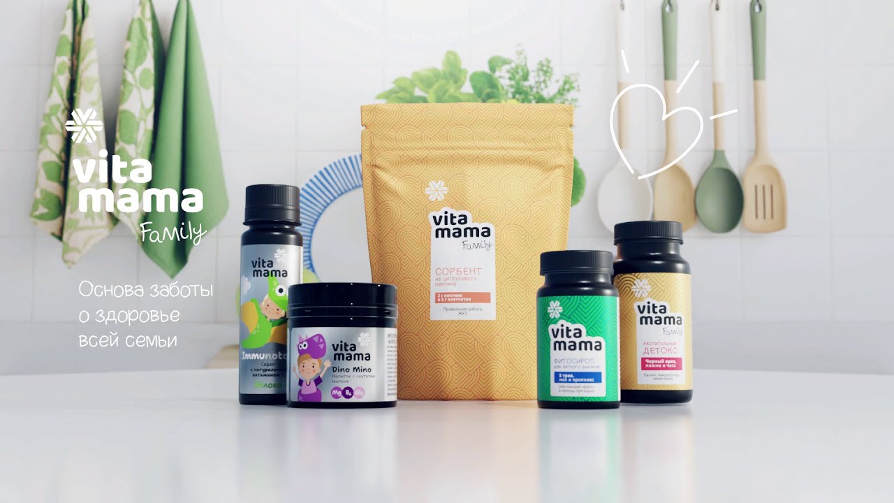 Серия продуктов Vitamama Family: основа здоровья всей семьи