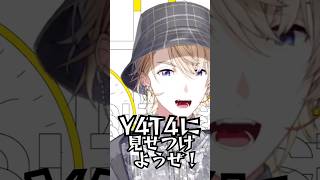 にじさんじ新人【Y4T4】のゲームの実力を見て、今後の身の振りについて語るKNTとセラフ【にじさんじ/セラフ・ダズルガーデン/風楽奏斗/早瀬走/VOLTACTION/切り抜き】