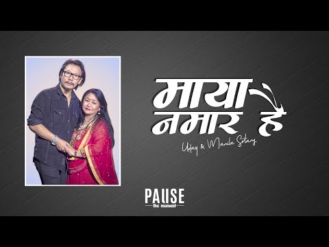 Maya Namara Hai - Uday & Manila Sotang | Lyrical Video