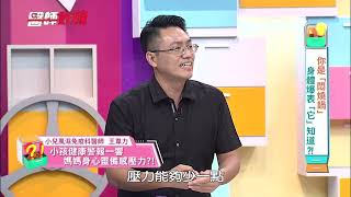 疫情下提升全家保護力很重要！建議適度運動、均衡飲食、補充綜合維他命