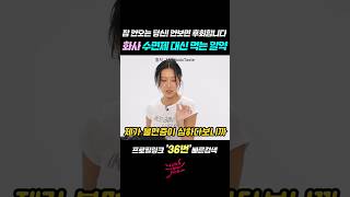 불면증 심한 화사가 수면제 대신 꼭 챙기는 '이 꿀잠 영양제'는?! 😴 잠 안 오는 당신, 안보면 후회합니다!