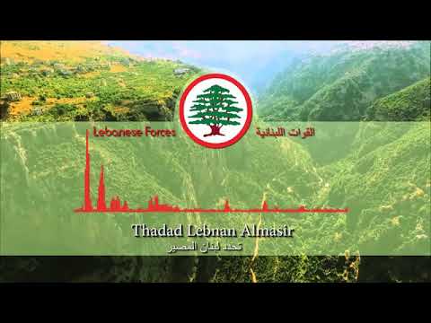 "Thaddad Lebnan el Massir" Lebanese Forces Song