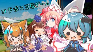 春が来たと思っていたら、コラボ相手も来たので王様ゲームをすることになりました。【ゆっくり茶番　KNT50000 × Daiterechannel　】