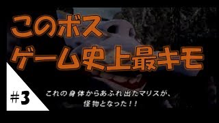 【実況】#3 こんな神ゲーしらないとか！【シャドウハーツ2】