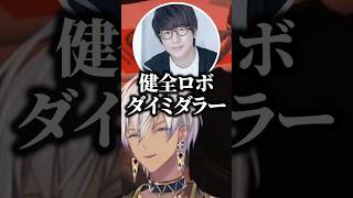 花江夏樹の出演したアニメから商品名を考えるおなつとイブラヒム‪‪‪w‪w‪w【にじさんじ/切り抜き/MADTOWN】