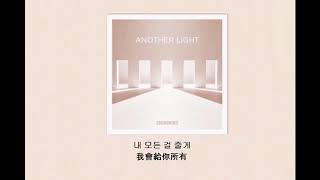 【繁中韓字】젝스키스 (SECHSKIES) - 백허그 (BACKHUG)