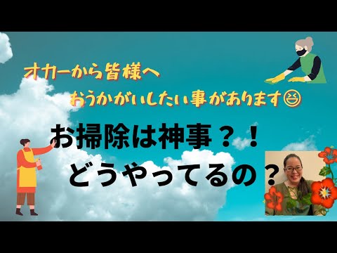 オカーから皆様へご質問がございます‼️