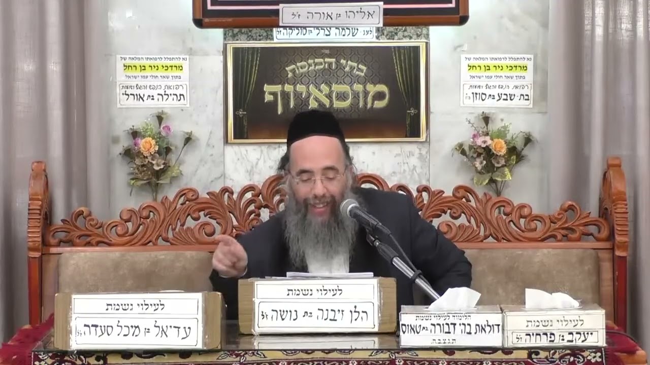 הרב יוסף חיים אוהב ציון | פרשת וארא | מוסאיוף