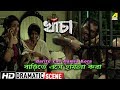 Barite Ese Hamla Kora Dramatic Scene Rituparna Sengupta Parno Mitra
