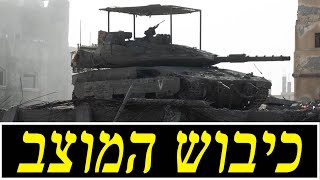 המלחמה בישראל | היום ה-262 (לאומנות - ישראל, המזרח התיכון והעולם) - התמונה מוצגת ישירות מתוך אתר האינטרנט יוטיוב. זכויות היוצרים בתמונה שייכות ליוצרה. קישור קרדיט למקור התוכן נמצא בתוך דף הסרטון
