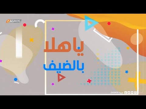 شاهد بالفيديو.. الأغنية العراقية بين الأمس واليوم - يا هلا بالضيف المطرب والملحن خميس عبدالوهاب