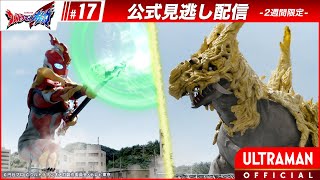 Download lagu ULTRAMAN OMEGA Episode 17 'Snow Blossoms' -- [Multi-Language Subs] mp3