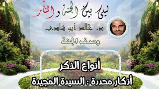 صورة ٣٣.فضل قراءة آية الكرسي 💙 | ليلي بين الجنة والنار - الجزء الأول _ الجنة