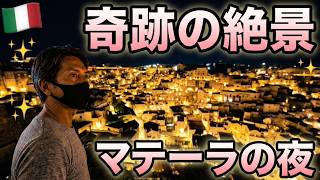奇跡の夜景と素顔の旅
