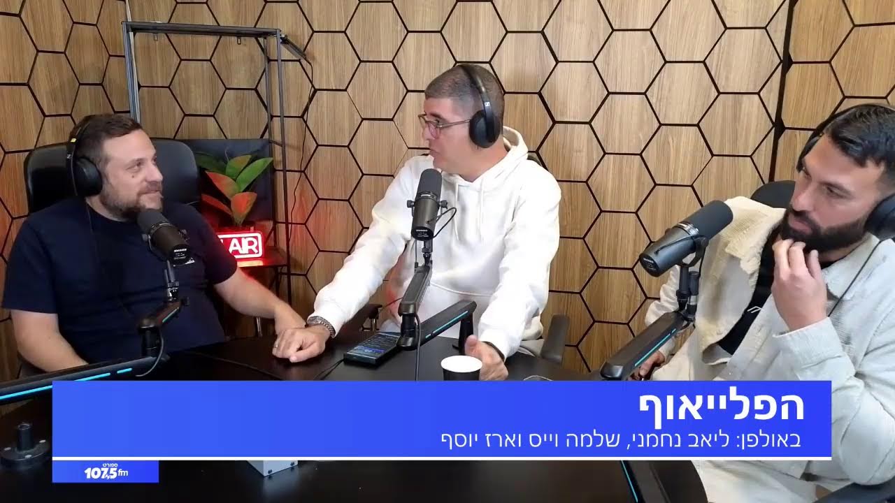 הפלייאוף - 05.01.25