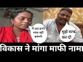 Sonu Fathrod Is Live Vikas Asked For An Apology Letter
