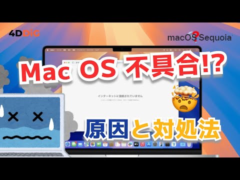 新しい Mac アップデートによりバッテリーが過度に消耗する