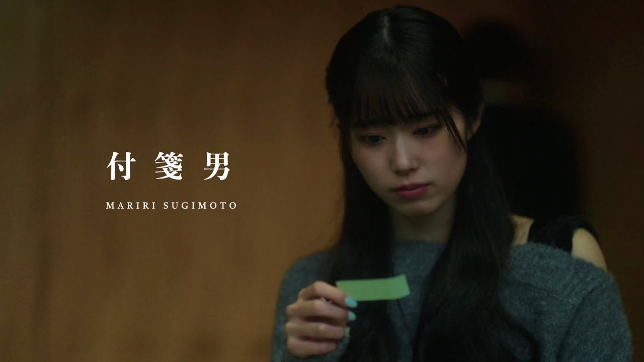 【短編ホラー】付箋男