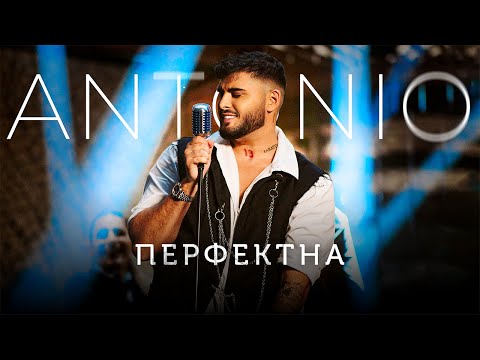 Antonio - Перфектна on Spotify Charts