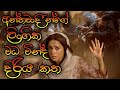අන්තවාදීන්ගේ ලිංගික වධ වින්ද දිරිය ක�