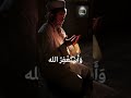 Astaghfirullah 100 Times The Power Of Astaghfirullah Transforming Your Relationship With Allah