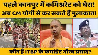 कौन हैं ITBP के कमांडेंट गौरव प्रसाद? जो 50 जवान लेकर पुलिस कमिश्नर ऑफ़िस पहुंचे.